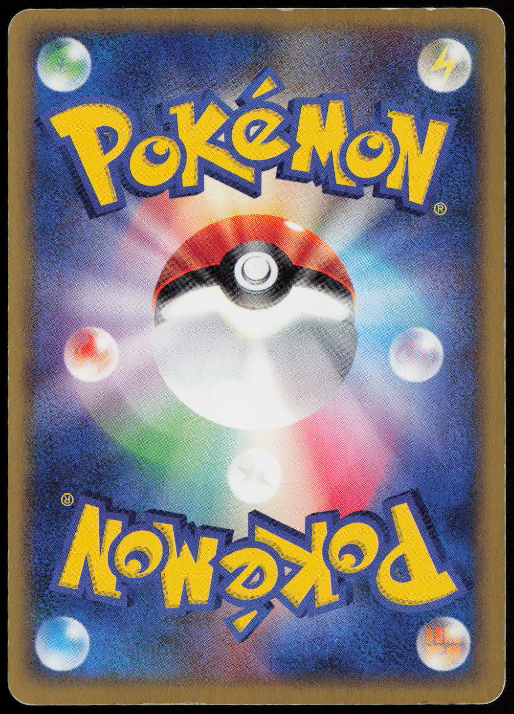 Rayquaza - PCG-P Promotional cards 014/PCG-P MP (Back)