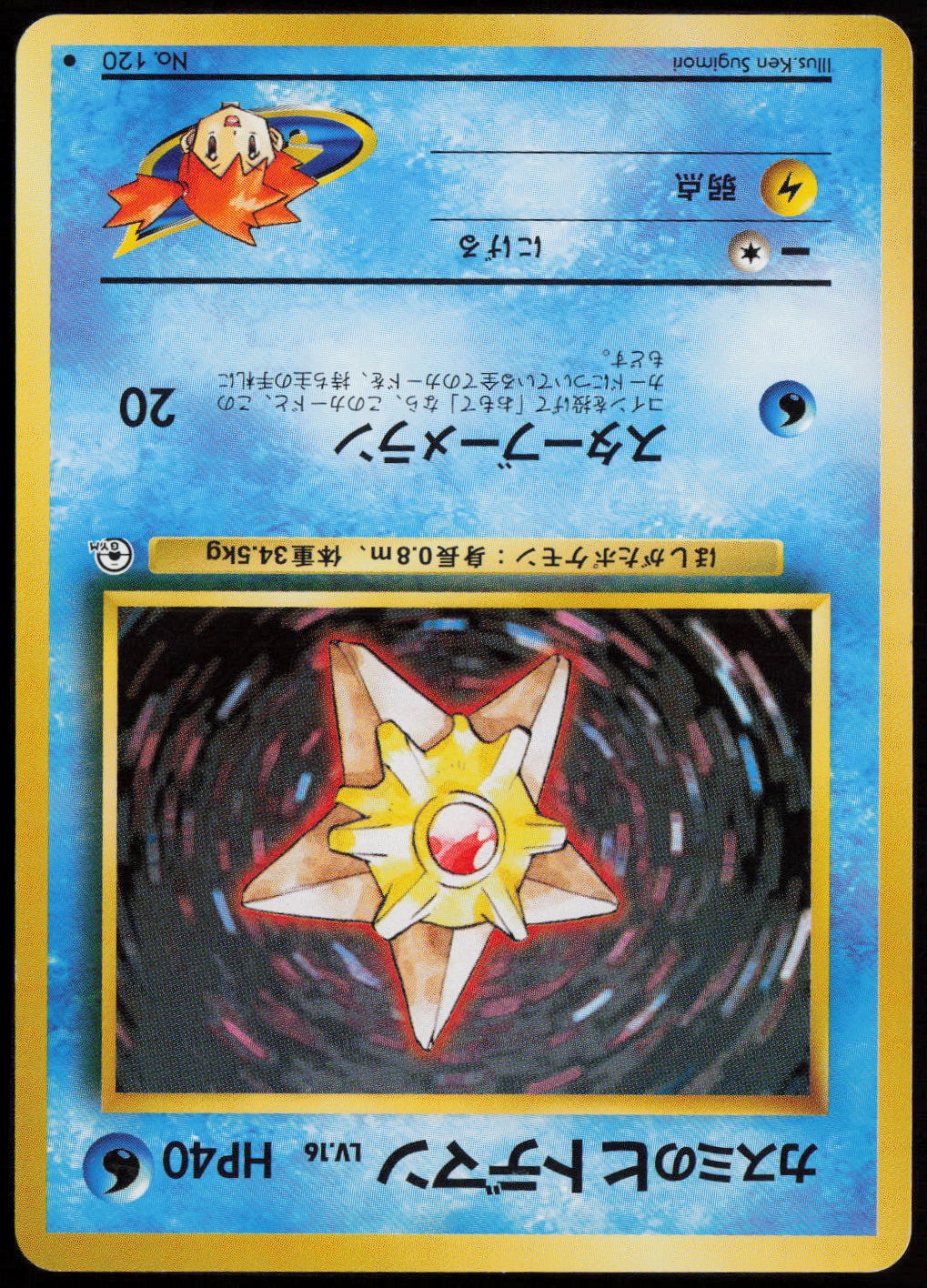 Misty's Staryu (LV.16)  City Gym Decks  LP