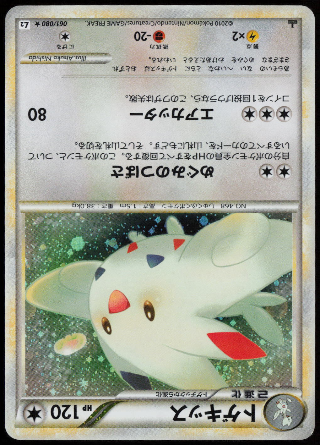 Togekiss Holo Rare L2: Revival Legends 061/080 LP