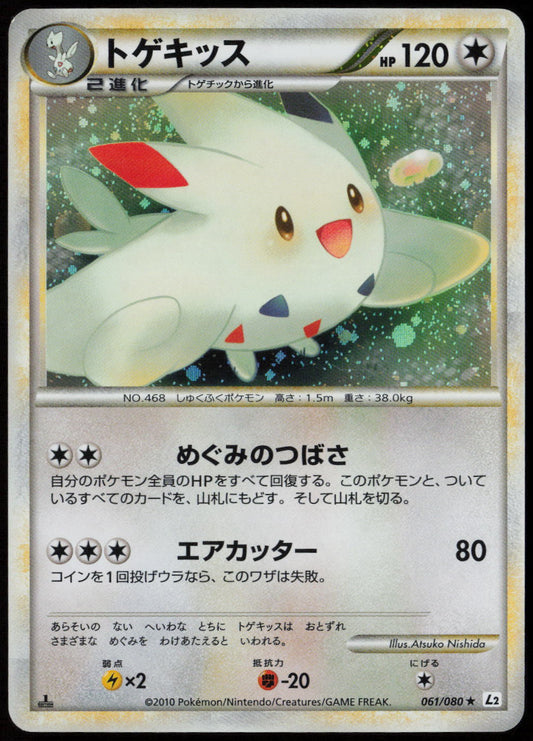 Togekiss Holo Rare L2: Revival Legends 061/080 LP