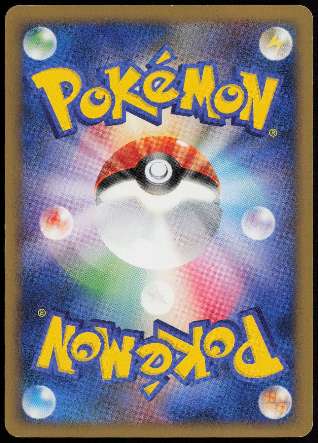 Swampert Holo Rare Pt3: Beat of the Frontier 029/100 LP (Back)