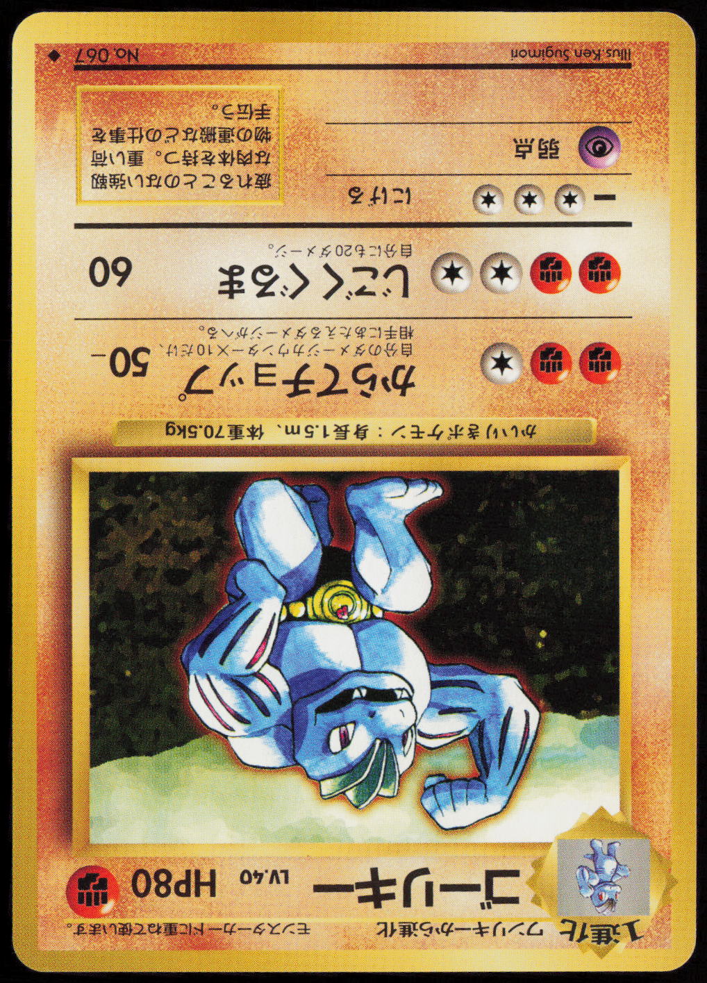 Machoke Uncommon Expansion Pack  NM