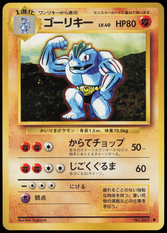 Machoke Uncommon Expansion Pack  NM