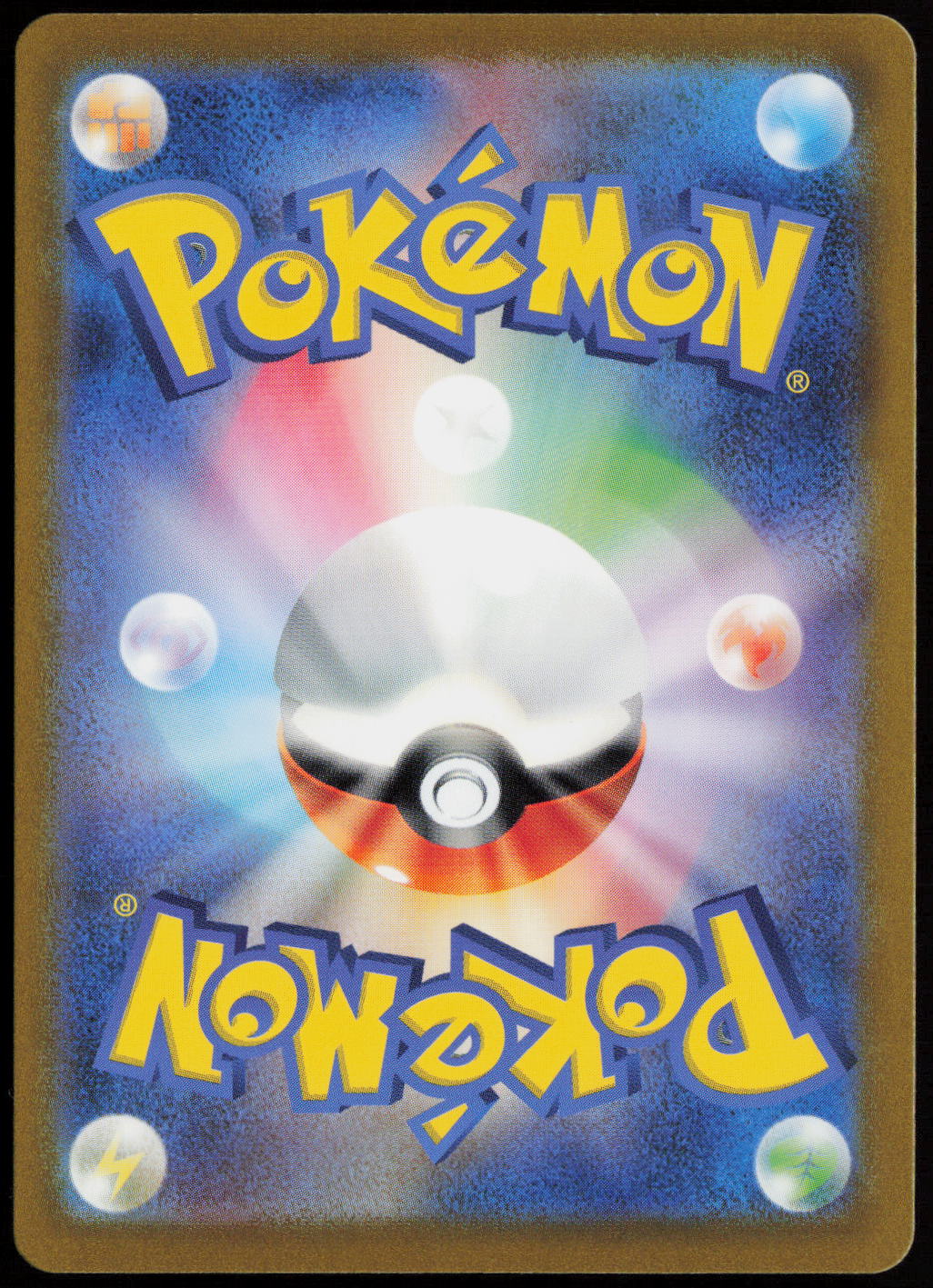 Giovanni's Charisma - Super Rare SV2a: Pokemon Card 151 197/165 NM (Back)