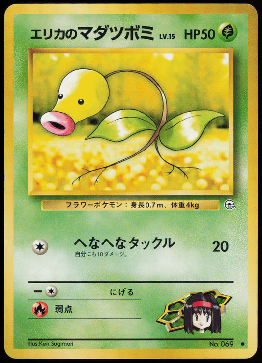 Erika's Bellsprout (LV.15)  City Gym Decks  LP