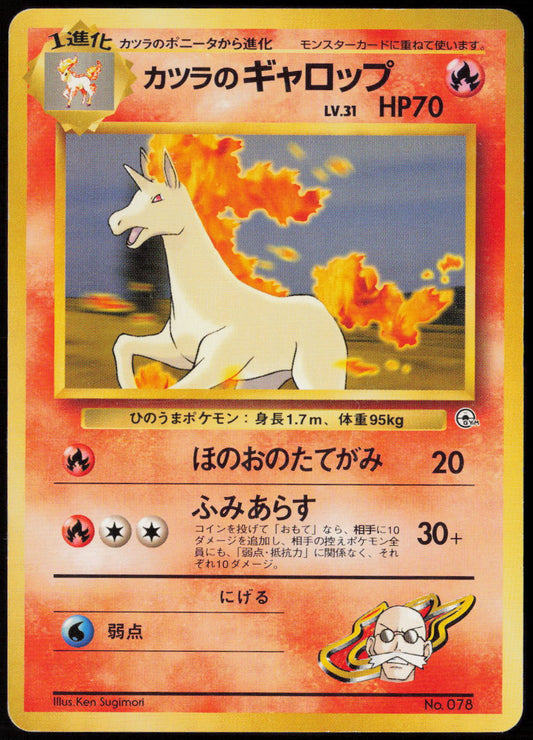 Blaine's Rapidash  City Gym Decks  LP