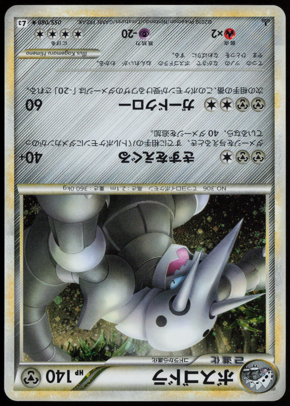 Aggron Holo Rare L3: Clash at the Summit 055/080 LP