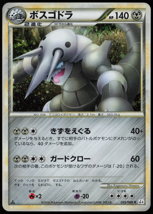 Aggron Holo Rare L3: Clash at the Summit 055/080 LP