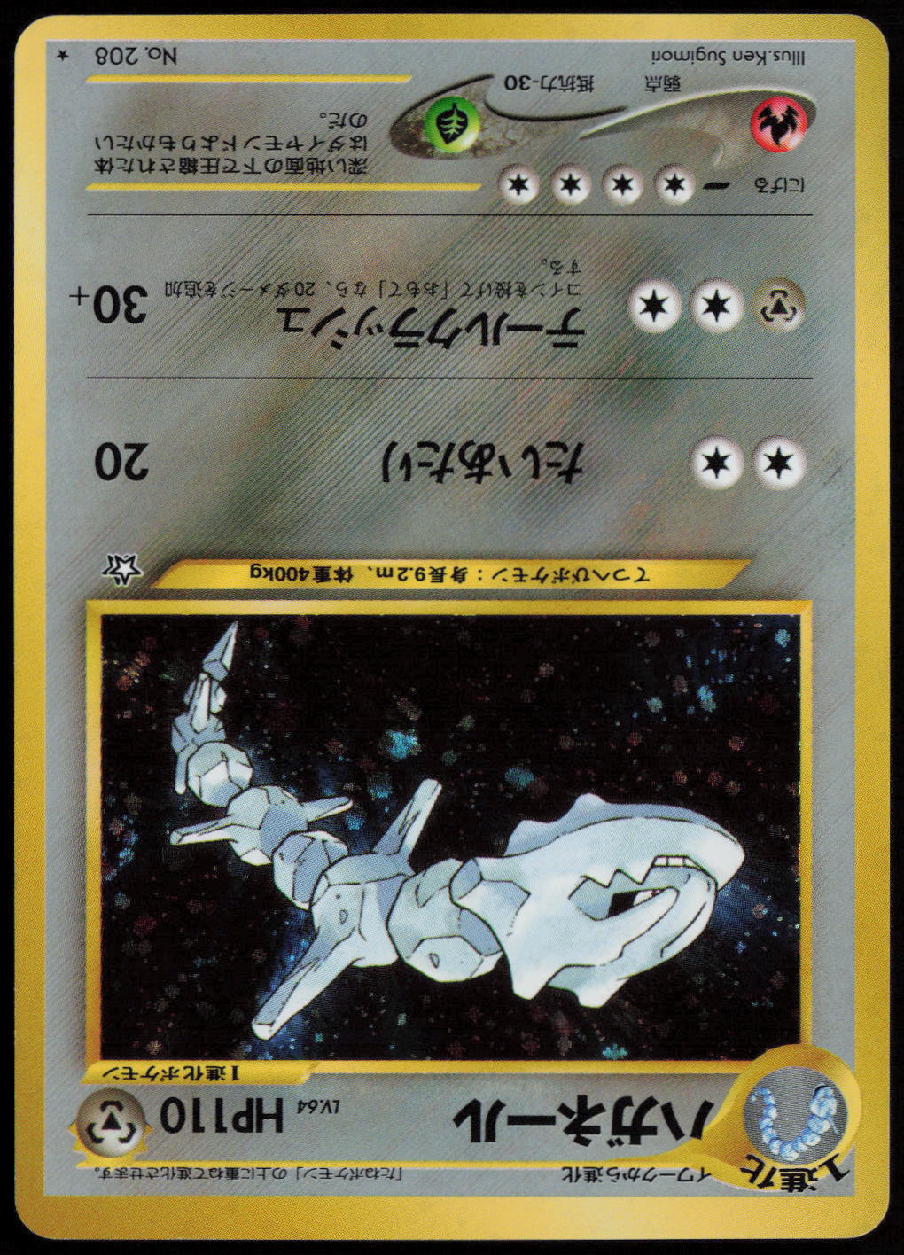 Steelix Holo Rare Gold, Silver, to a New World... LP