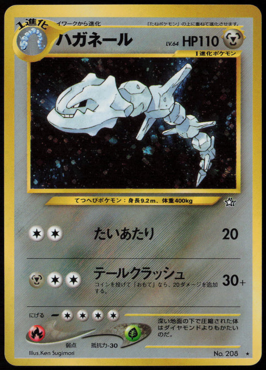 Steelix Holo Rare Gold, Silver, to a New World... LP