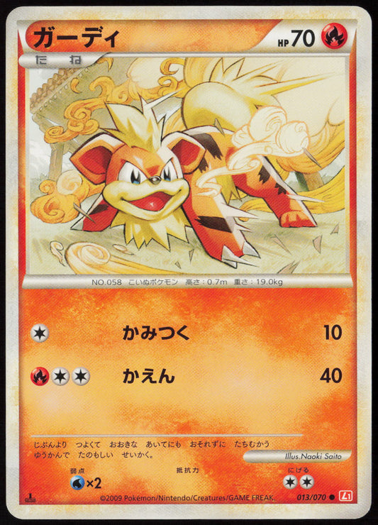 Growlithe Common L1: HeartGold Collection 013/070 LP
