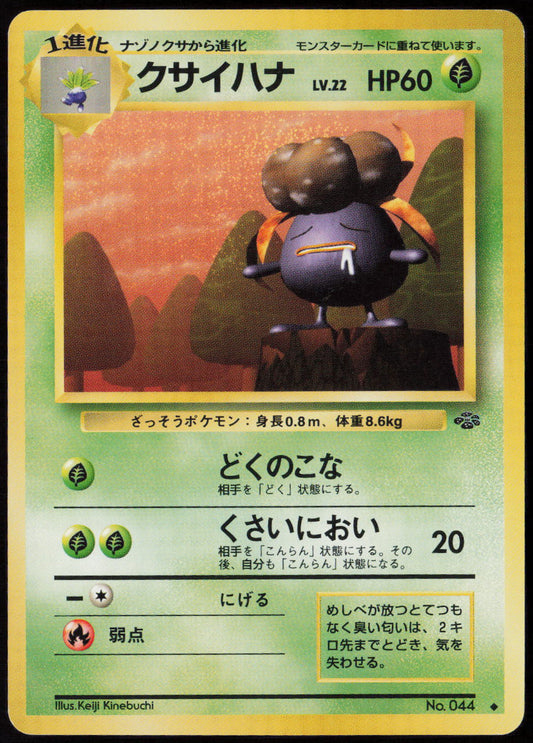 Gloom Uncommon Pokemon Jungle  LP