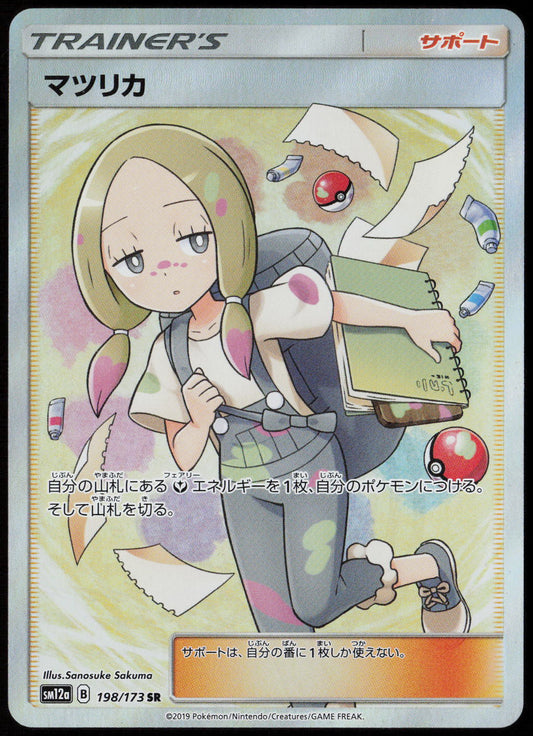 Mina - Super Rare SM12a: TAG TEAM GX: Tag All Stars 198/173 NM