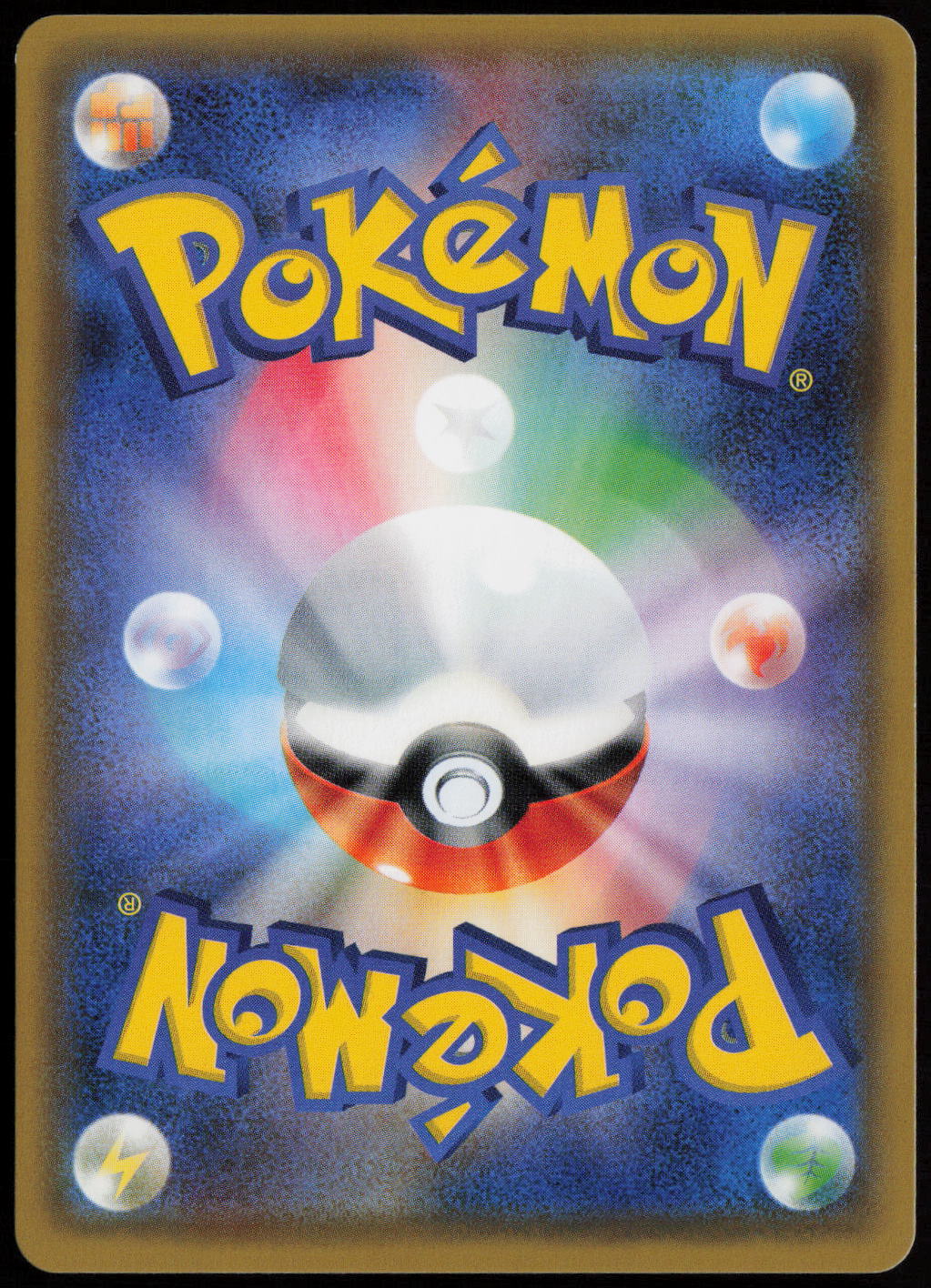 Mewtwo EX SM: The Best of XY 042/171 NM (Back)