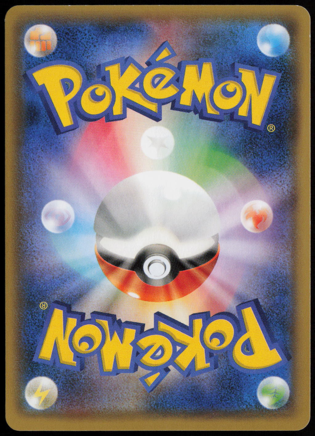Hoopa Common XY-P: XY Promos 155/XY-P MP (Back)