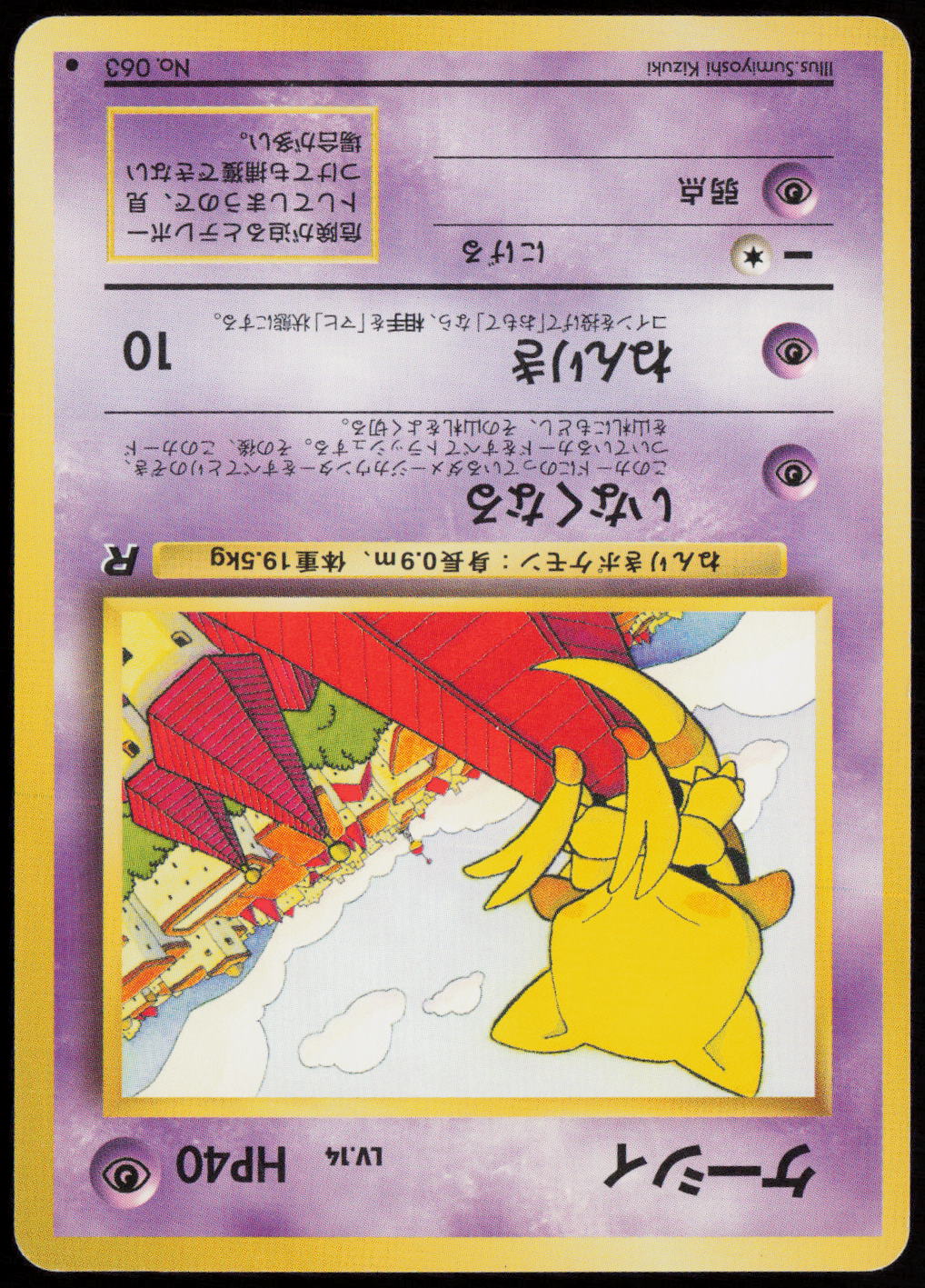 Abra Common Rocket Gang  LP