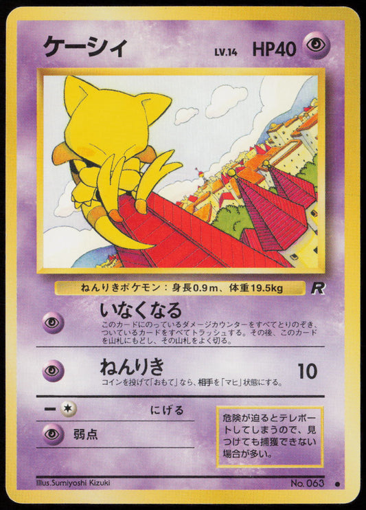 Abra Common Rocket Gang  LP