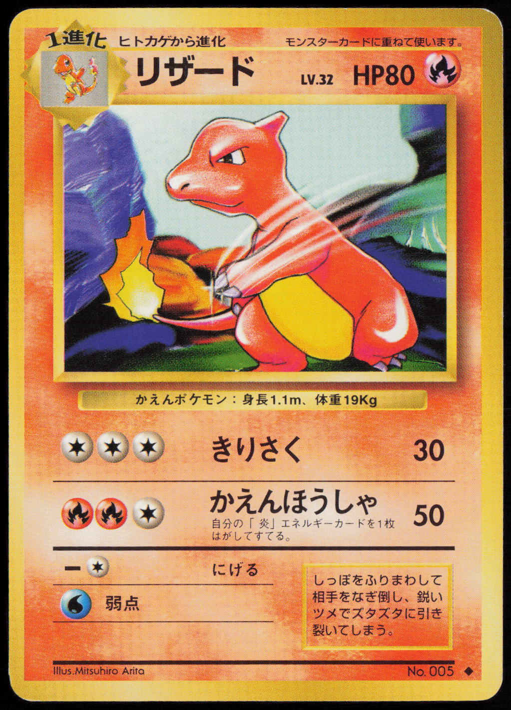 Charmeleon Uncommon Expansion Pack  LP