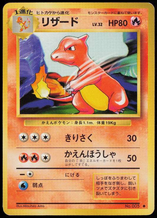 Charmeleon Uncommon Expansion Pack  LP