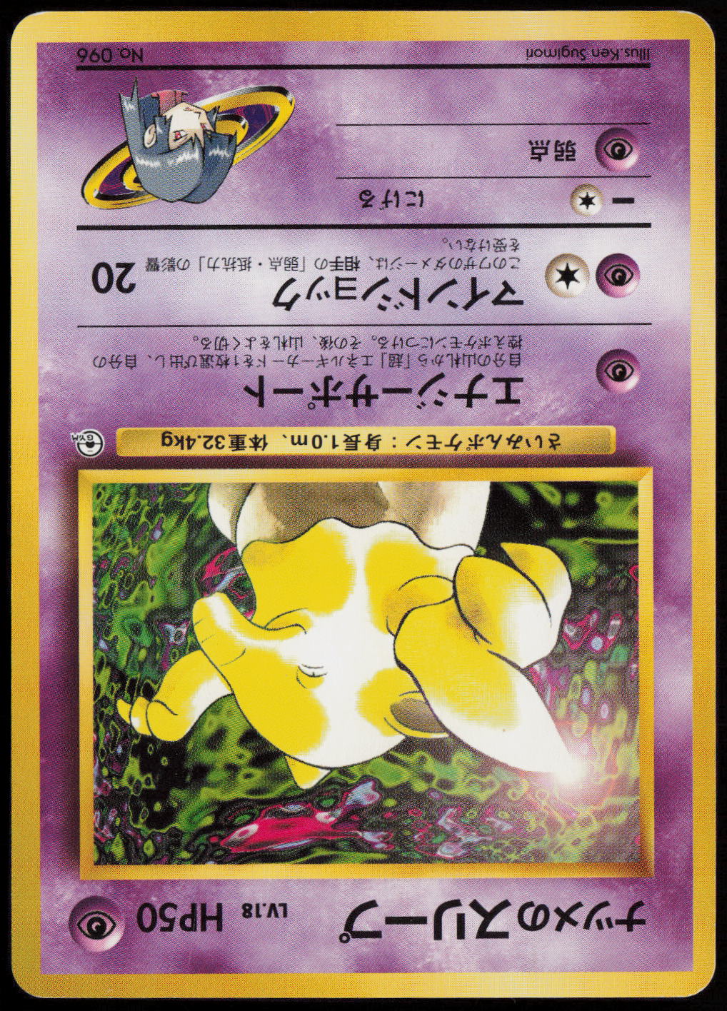 Sabrina's Drowzee  City Gym Decks  LP