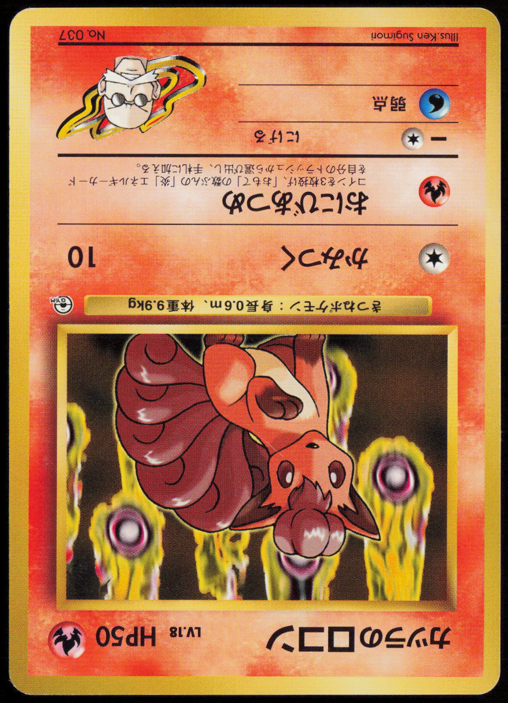 Blaine's Vulpix (LV.18)  City Gym Decks  LP