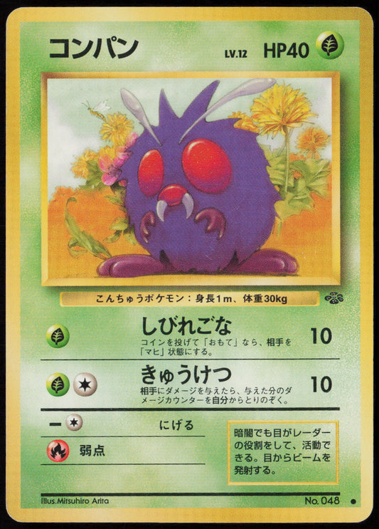 Venonat Common Pokemon Jungle  LP
