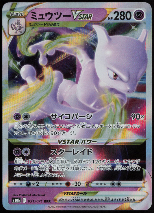 Mewtwo VSTAR - Triple Rare S10b: Pokemon GO 031/071 NM
