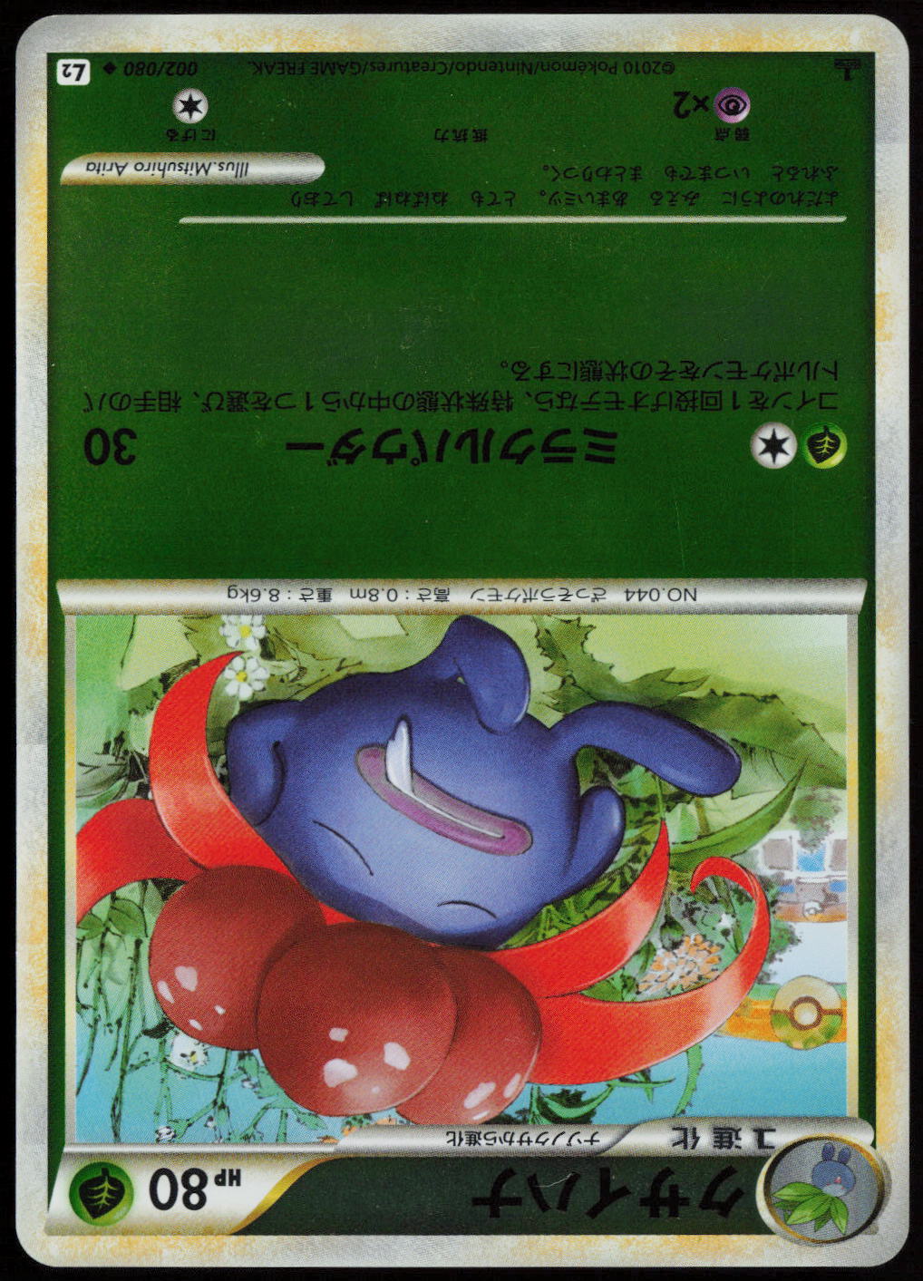 Gloom (Reverse Holofoil) Uncommon L2: Revival Legends 002/080 LP