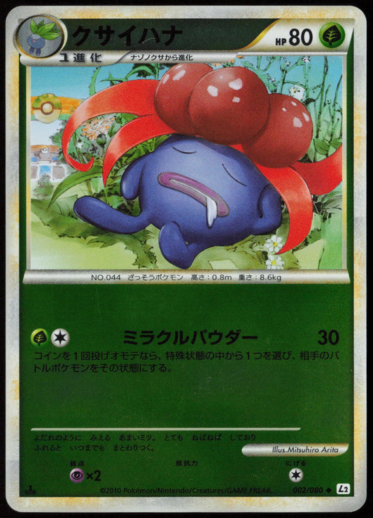 Gloom (Reverse Holofoil) Uncommon L2: Revival Legends 002/080 LP