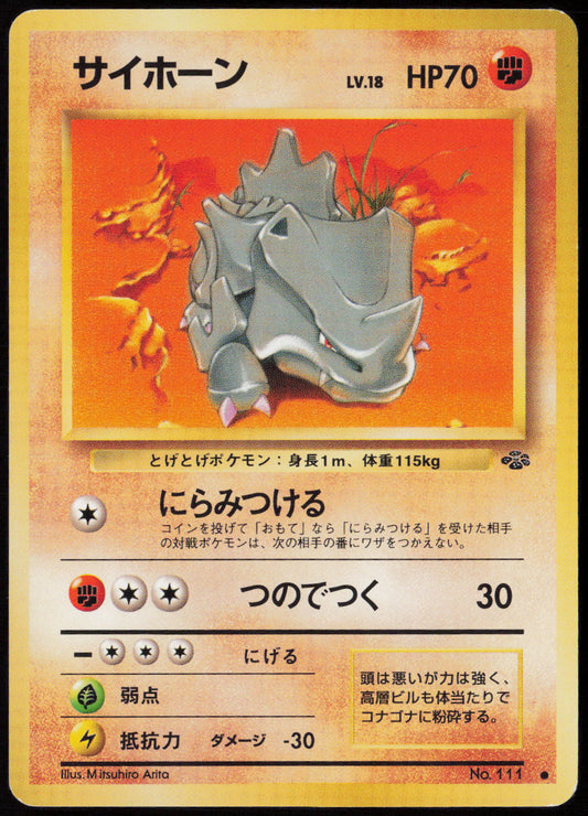 Rhyhorn Common Pokemon Jungle  LP
