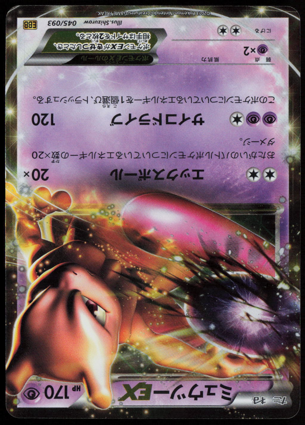Mewtwo EX Rare BW3: Psycho Drive 028/052 LP
