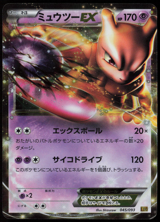 Mewtwo EX Rare BW3: Psycho Drive 028/052 LP