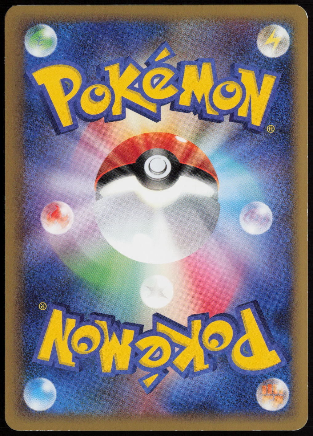 Altaria Holo Rare LL: Lost Link 033/040 LP (Back)