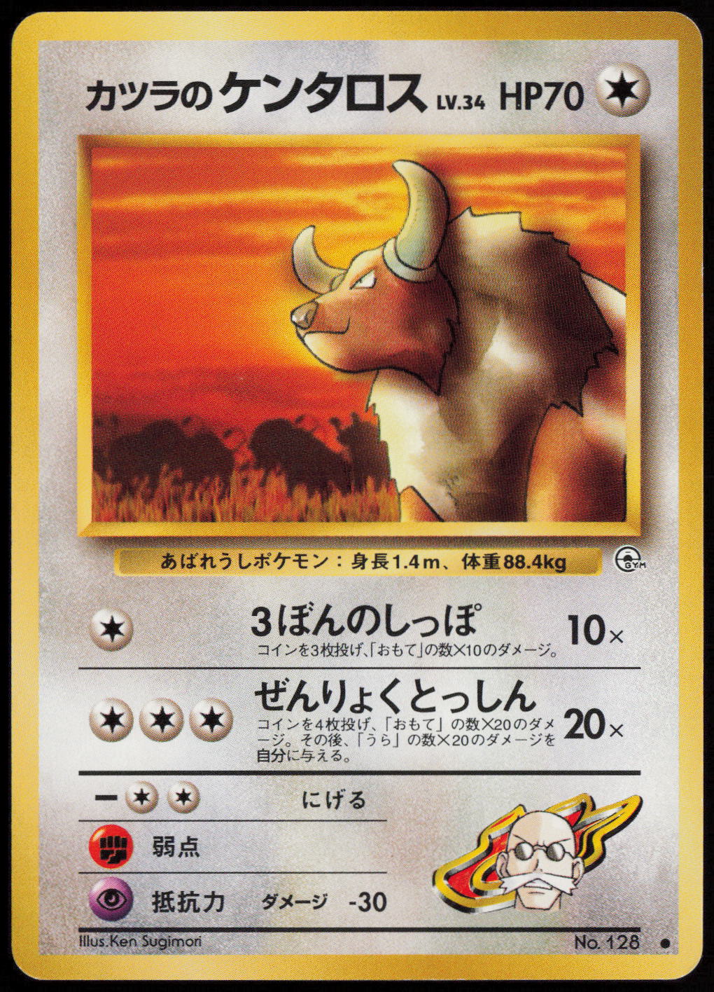 Blaine's Tauros Common Challenge from the Darkness LP