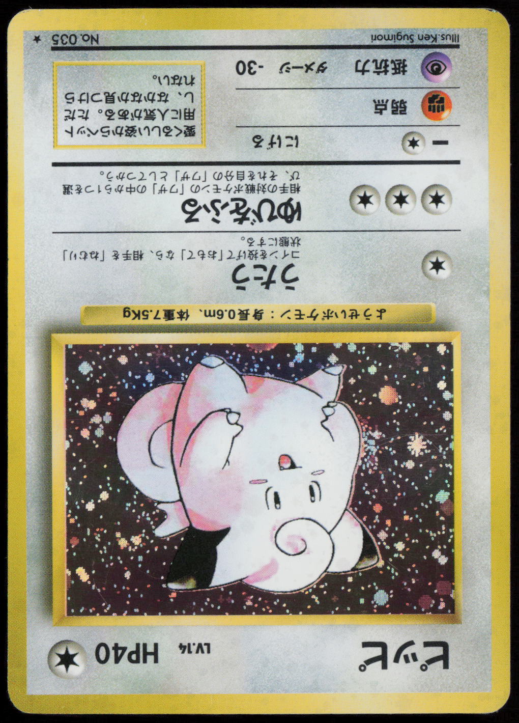 Clefairy Holo Rare Expansion Pack  MP