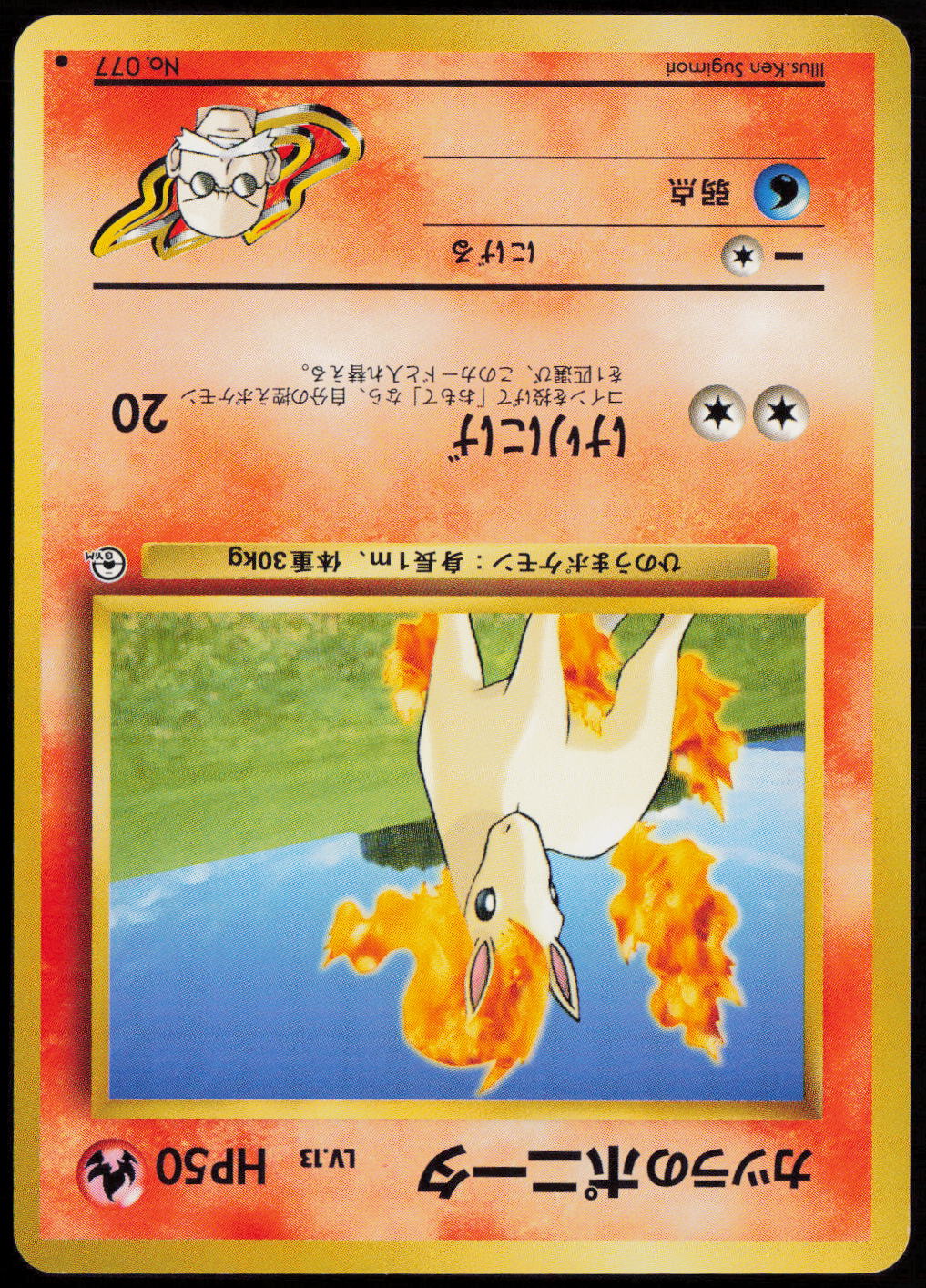 Blaine's Ponyta (LV.13)  City Gym Decks  LP