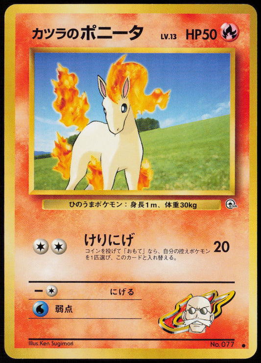 Blaine's Ponyta (LV.13)  City Gym Decks  LP