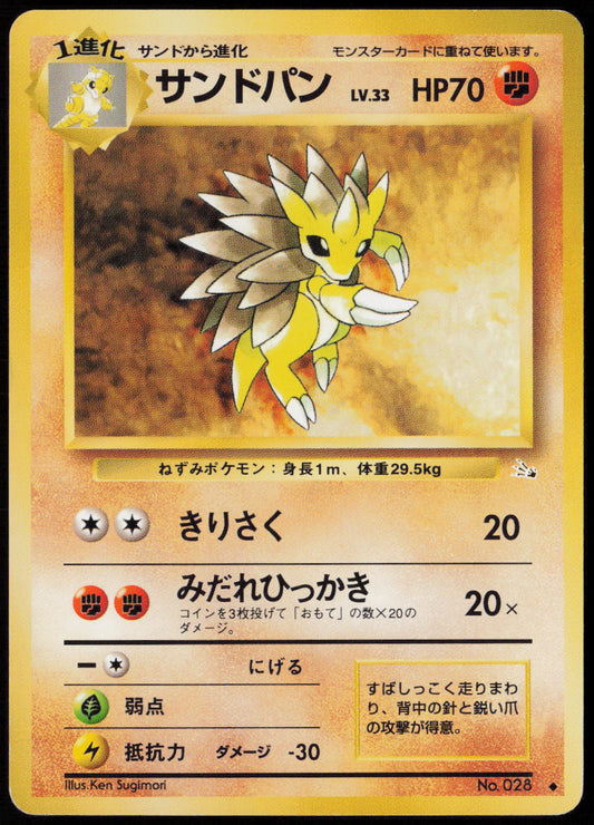 Sandslash Uncommon Mystery of the Fossils  HP