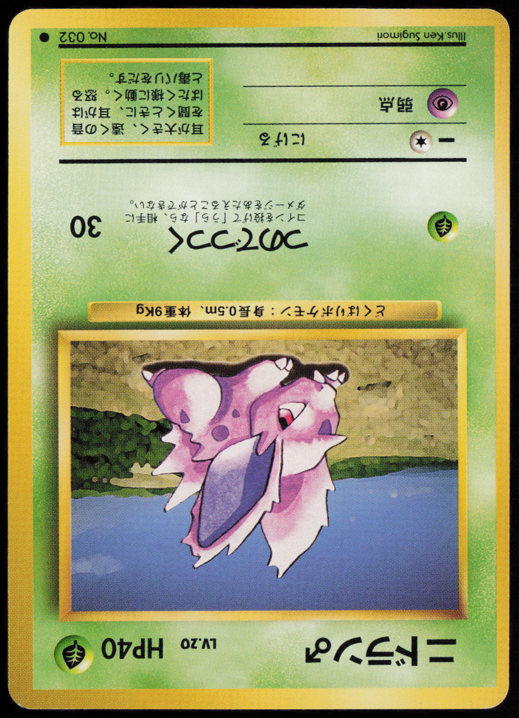 Nidoran M Common Expansion Pack  NM