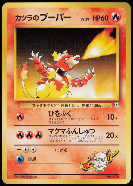 Blaine's Magmar  City Gym Decks  LP