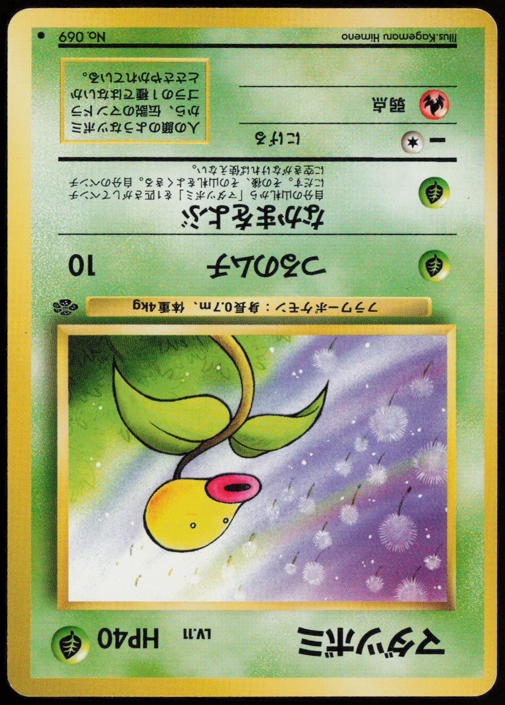 Bellsprout Common Pokemon Jungle  LP