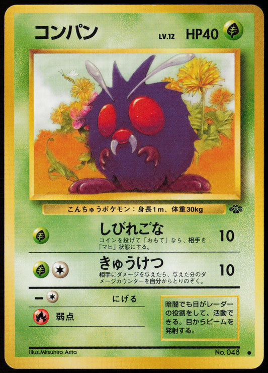 Venonat Common Pokemon Jungle  NM
