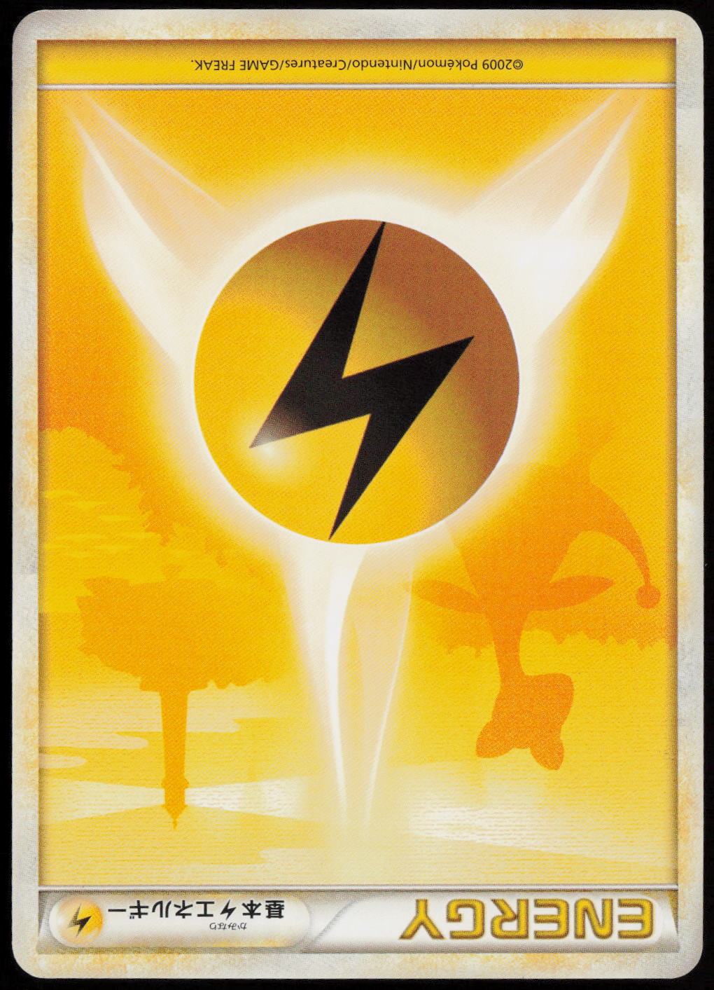 Basic Lightning Energy  L1: HeartGold Collection LP