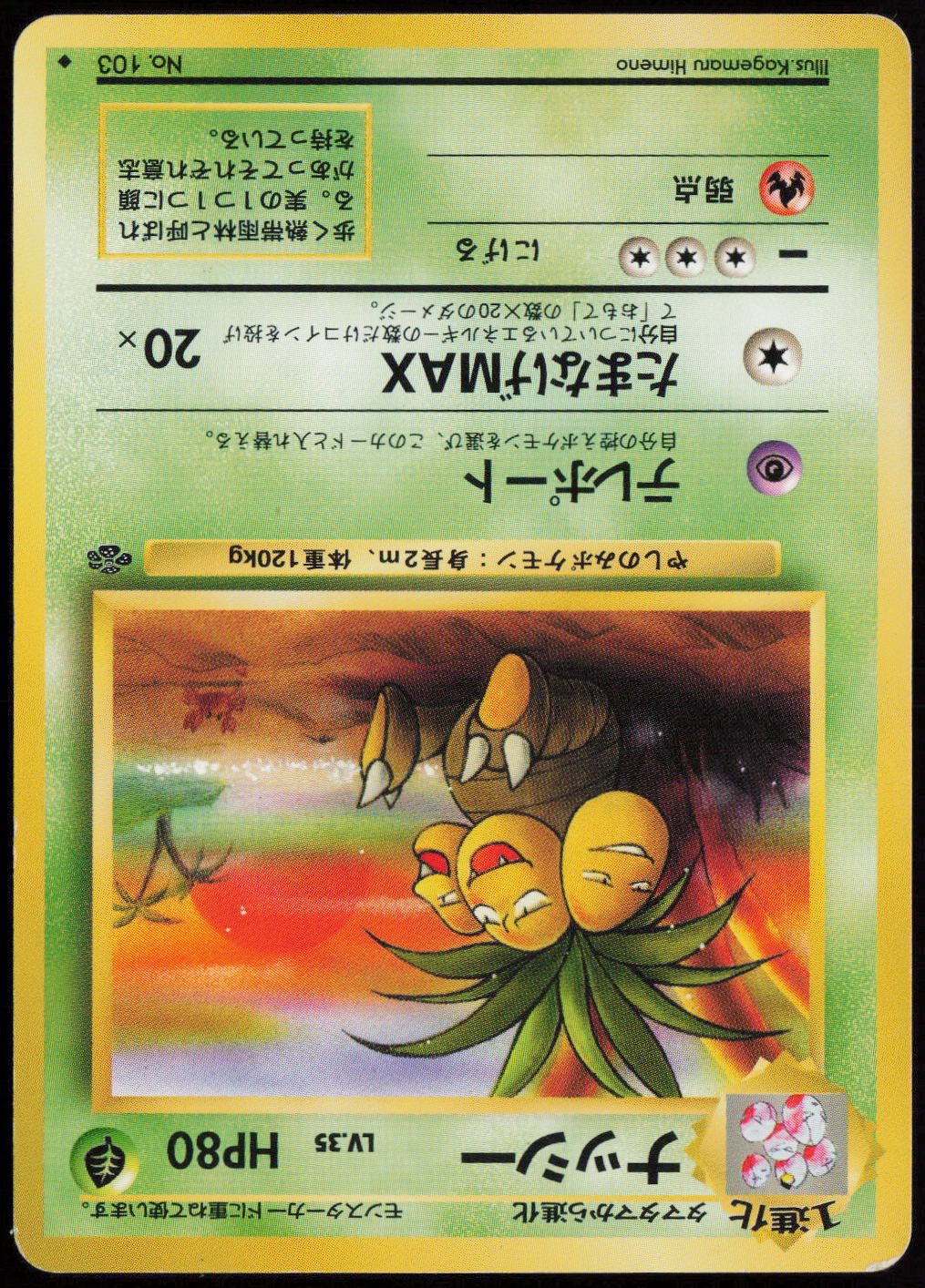 Exeggutor Uncommon Pokemon Jungle  LP