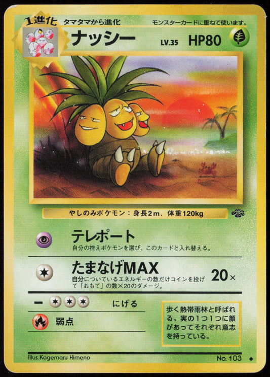Exeggutor Uncommon Pokemon Jungle  LP