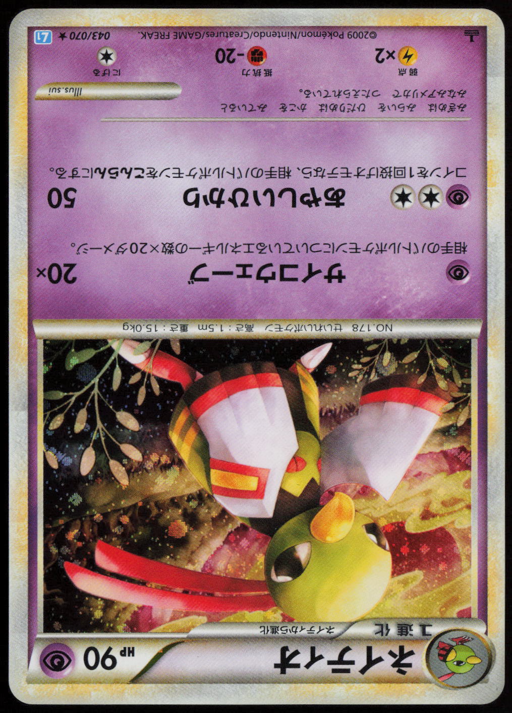 Xatu Holo Rare L1: SoulSilver Collection 043/070 LP