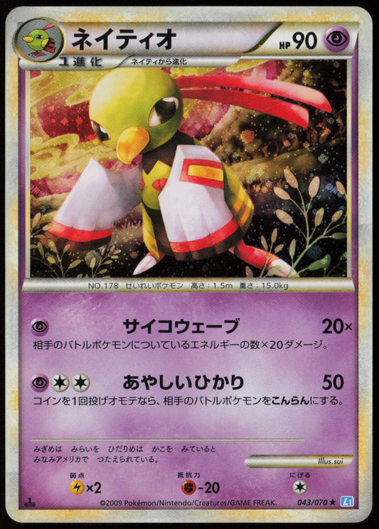 Xatu Holo Rare L1: SoulSilver Collection 043/070 LP