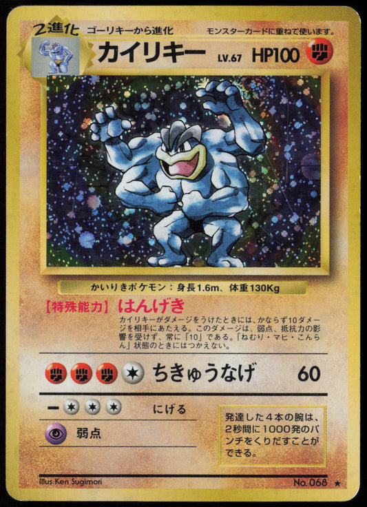Machamp Holo Rare Expansion Pack  MP