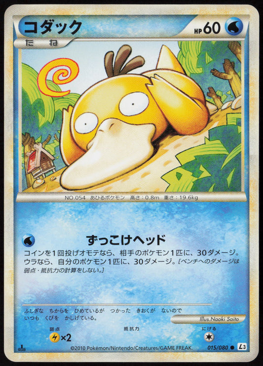 Psyduck Common L3: Clash at the Summit 015/080 LP