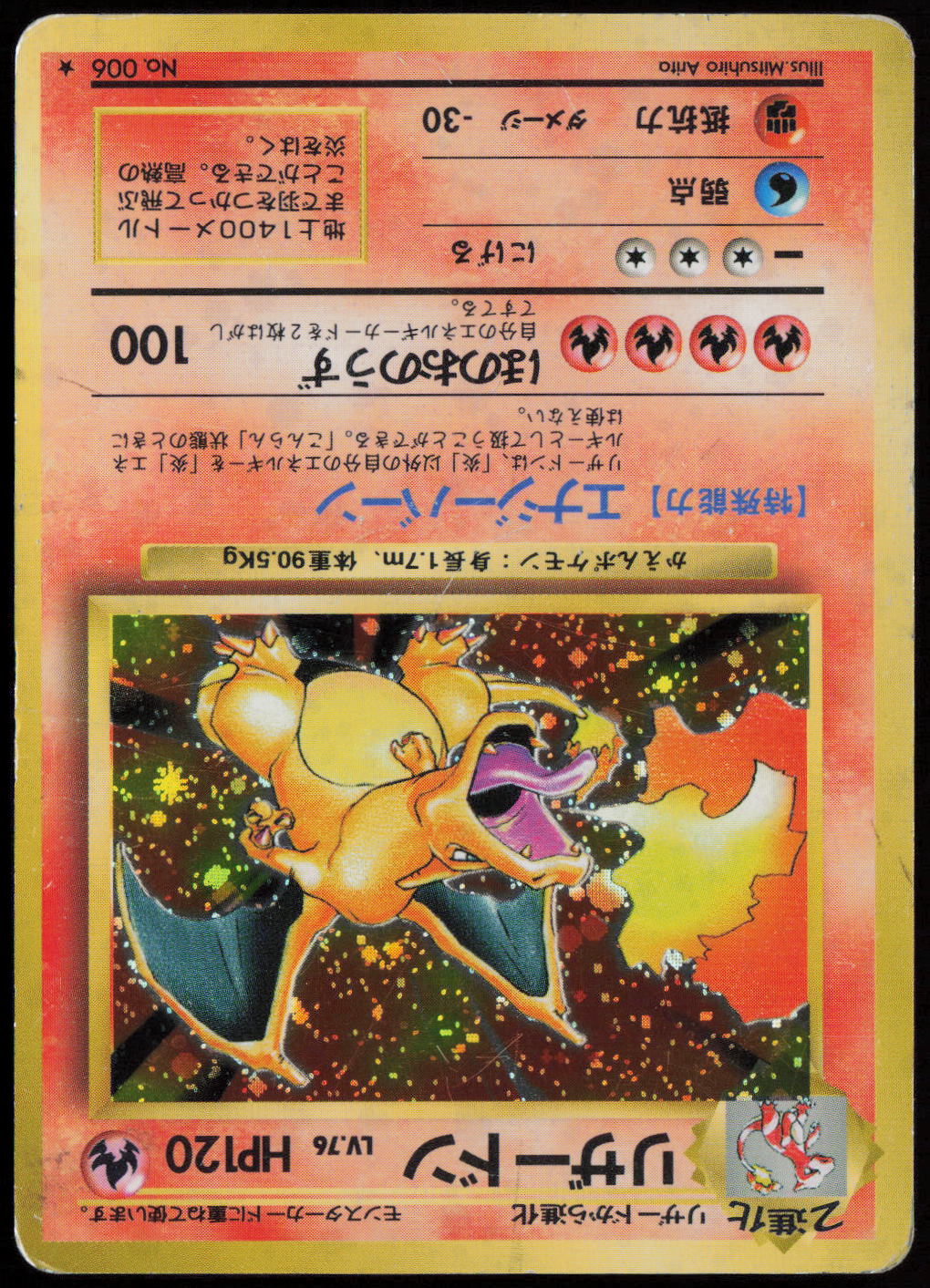 Charizard Holo Rare Expansion Pack HP